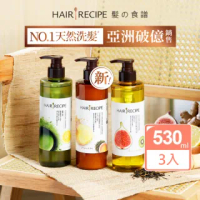 【Hair Recipe】洗髮3入組-營養洗髮露/洗髮精 530ml x3 日本髮的料理(蘋果生薑/奇異果清爽/蜂蜜石榴 任選)