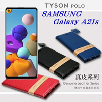 【愛瘋潮】99免運 現貨 真皮皮套 三星 Samsung Galaxy A21s 頭層牛皮簡約書本皮套 POLO 真皮系列 手機殼