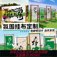 {台灣公司貨 可打統編}露營旗幟定制今日放空營地帆布掛旗集市廣告麻布條幅野營帳篷圍爐氛圍旗裝飾掛布旗子戶外旗招牌門頭橫幅定做