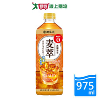 御茶園冰釀麥萃低熱量975ML【愛買】