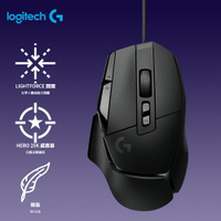 【Logitech 羅技】G502 X 高效能有線電競滑鼠 黑色【三井3C】