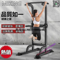 【歡樂購】【公司貨免運】單槓 多功能引體向上 拉筋機 脊椎拉伸 臂力訓練 家庭多功能兒童吊桿 單雙桿架 引體向上器 單槓雙