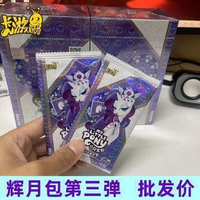 【全球優品滙】熱賣小馬寶莉卡片彩虹包第二彈25元包UR公主女孩卡牌輝月三彈碧琪SSR
