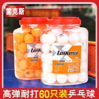 罐桶裝60只乒乓球無縫新材料40+學生標準專業乒乓球訓練比賽