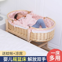 【花田小窩】嬰兒床 寶寶床 嬰兒提籃搖籃床藤編新生兒手提籃車載睡籃嬰兒床寶寶便攜式
