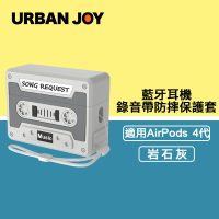 【爾本】AirPods 4代藍牙耳機 音樂錄音帶防摔保護套