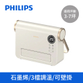 飛利浦 AHR3126FX 石墨烯壁掛暖風機 米白/金 1200W 防水