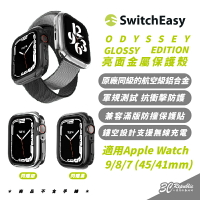 SwitchEasy 魚骨牌 亮面 金屬 手錶 保護殼 防摔殼 適 Apple Watch 9 8 7 45 41mm