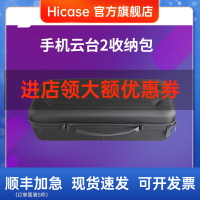 HICASE適用于DJI大疆 靈眸Osmo Mobile2 收納包 手提包 手持云臺收納箱配件