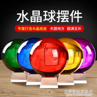 紅黃白紫綠藍黑粉水晶球擺件人造透明魔術球玻璃球水晶球開業禮品 交換禮物