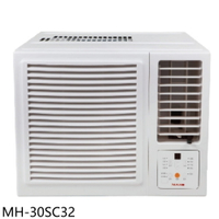 APP下單4%點數★萬士益【MH-30SC32】變頻右吹窗型冷氣(含標準安裝)