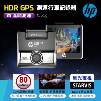 【HP 惠普】HDR GPS測速行車記錄器(f560g)