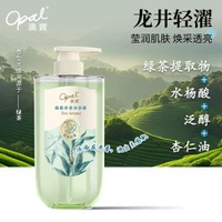 澳寶茶香沐浴露套裝 白茶龍井茉莉 留香保濕 溫和沐浴液 香港包郵- 龍井輕濯沐浴露680g 均碼