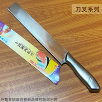 鑫吉美 不鏽鋼 西瓜刀 39cm 白鐵