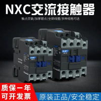 Chint Kunlun AC Contactor NXC-12 09 18 25 32 40 50 65 Magnetic Suction 220 Three-phase 380V