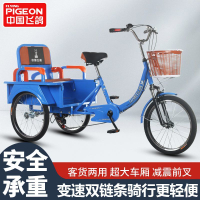 Elderly Pedal Tricycle Elderly Tricycle Small Cart Geared Bicycle Scooter