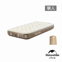 【Naturehike】辰景單人植絨充氣床墊25cm 內置打氣機 DZ10001(台灣總代理公司貨)