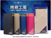 ATON 鐵塔系列 POCO X5/ POCO X5 PRO 5G 手機皮套 隱扣 側翻皮套 可立式 可插卡 含內袋 手機套 保護殼
