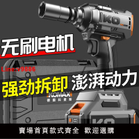 【台灣公司 超低價】無刷電動扳手大扭力鋰電沖擊風炮輪胎汽修工具充電式架子工套筒