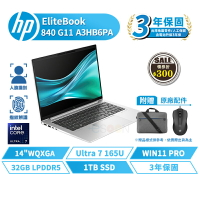 HP 惠普 EliteBook 840 G11 14吋 A3HB6PA 商用筆電【贈背包+滑鼠】含稅開發票 指紋辨識 Ultra 7/1TB/36G/W11P【現貨免運 領券再折】
