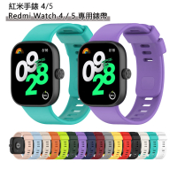 Geroots 紅米手錶4/5代 Redmi Watch 4 / 5多彩矽膠單色錶帶腕帶