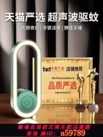 【台灣公司 可打統編】2025新款超聲波驅蚊神器滅蚊燈智能家用臥室內嬰幼兒孕婦防蚊燈蟲蒼蠅殺蚊子克星物理自動強力誘捕電子驅蚊器