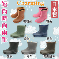 日本製【charming】短筒時尚雨靴-712