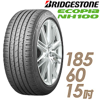 【普利司通】ECOPIA NH100小資族輪胎_185/60/15吋(NH100)
