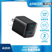 ANKER A2331 323Charger 1A1C 33W急速充電器