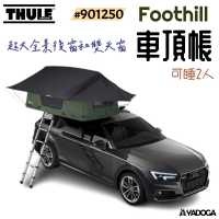 【野道家】Thule Foothill 車頂帳-2人龍舌蘭綠 #901250