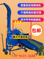鍘草機家用養殖牛羊 大型玉米秸稈青貯揉草切草機碎草機鍘草揉絲