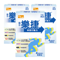 【常春樂活】靈活樂捷 3盒(60粒/盒)