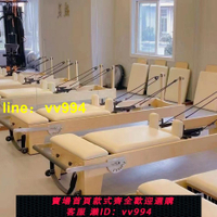 普拉提核心床實木核心床瑜伽訓練床普拉提大器械澳款核心床家商用