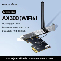 พันธมิตรสีเขียว PCIE การ์ดเครือข่ายไร้สาย WiFi6สำหรับคอมพิวเตอร์ตั้งโต๊ะเท่านั้น AX300คอมพิวเตอร์ที่