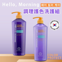 韓國專業洗護髮推薦【Hello, Morning】調理護色洗髮精 護髮乳 600ml 韓國洗髮精 洗髮乳 染髮持久護色