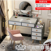 促銷活動~北歐輕奢梳妝台網紅ins風化妝台化妝桌大臥室現代簡約收納櫃一體 雙11全館免運