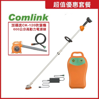 東林 CK210割草機＋V7-30AH高動力電池＋CK120吹葉機＋6M電源線 (新組合)