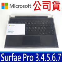 公司貨 Microsoft 微軟 中文 實體鍵盤保護蓋 Surface Pro 鍵盤 SurfacePro 鍵盤 黑色 適用 Surface Pro 3 4 5 6 7 原廠 鍵盤 FMM-00018