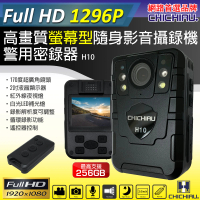 【CHICHIAU】1296P 超廣角170度螢幕型兩用夜視隨身影音密錄器/支援遙控器 影音記錄器 行車紀錄器(H10)