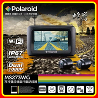 【現貨】Polaroid寶麗萊 MS273WG 蜂鷹 Wifi 機車 夜視 防水 雙鏡行車記錄器(內含32G)