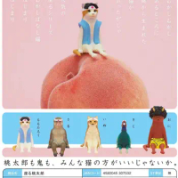 Japan Kitan Gashapon Capsule Toy Momotaro Sitting Cat Animal Spirit Monkey Peach Decoration