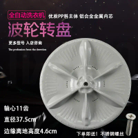 Đế Nhựa Bàn Xoay Phao Máy Giặt, Tương Thích Với Little Swan TB72 / 75 / 80-5168G (H), Bộ Phận Nhỏ