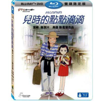 兒時的點點滴滴 (BD+DVD) 雙碟限定版 藍光BD -吉卜力工作室動畫/高畑勳監督