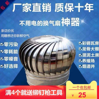【最低價】【公司貨】不銹鋼無動力風帽屋頂通風器換氣球600風機500排風扇自然通風球