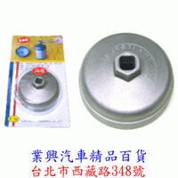 拆機油芯工具 適用機油芯的直徑在89mm~92mm (FN-007-001)