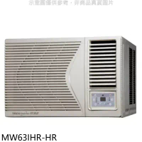東元【MW63IHR-HR】東元變頻冷暖右吹窗型冷氣10坪(含標準安裝)