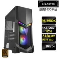 【技嘉平台】R7八核{翼天大魔}光追RX6700XT電競主機(R5-5600X/16G/512GSSD/RX6700XT/650W銅)
