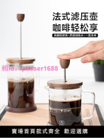 野啡咖啡手沖壺家用煮咖啡過濾式沖茶器套裝玻璃咖啡過濾杯法壓壺