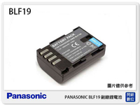 PANASONIC BLF19 副廠電池(BLF19)GH3/GH4