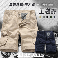【Billgo】*現貨*厚磅純棉口袋工裝男短褲 加厚休閒五分褲-5色 30-40碼(美式工裝、百搭休閒)